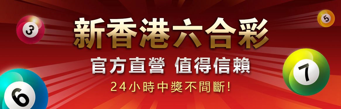 新香港